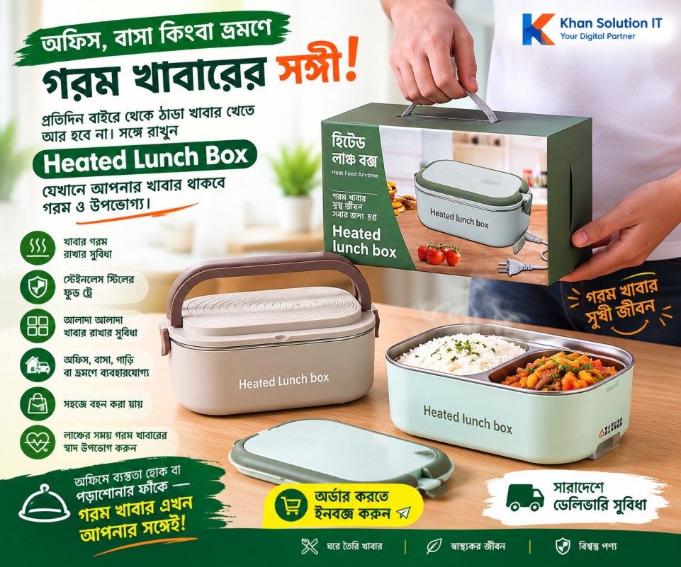 🍱 অফিস, বাসা কিংবা ভ্রমণে গরম খাবারের সঙ্গী! 🔥