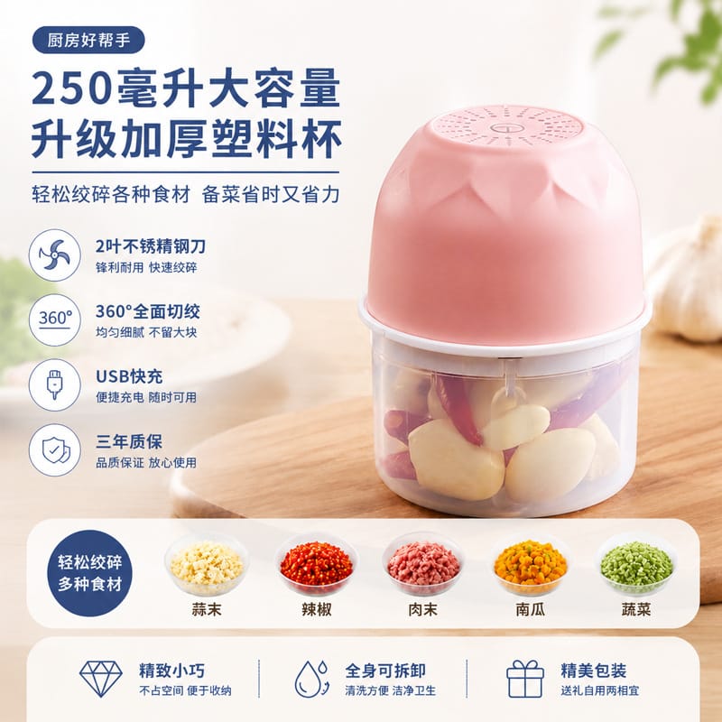 Masher, Rechargeable Automatic Garlic Grinder, Chili and Garlic Paste Maker, Wireless Baby Food Processor
