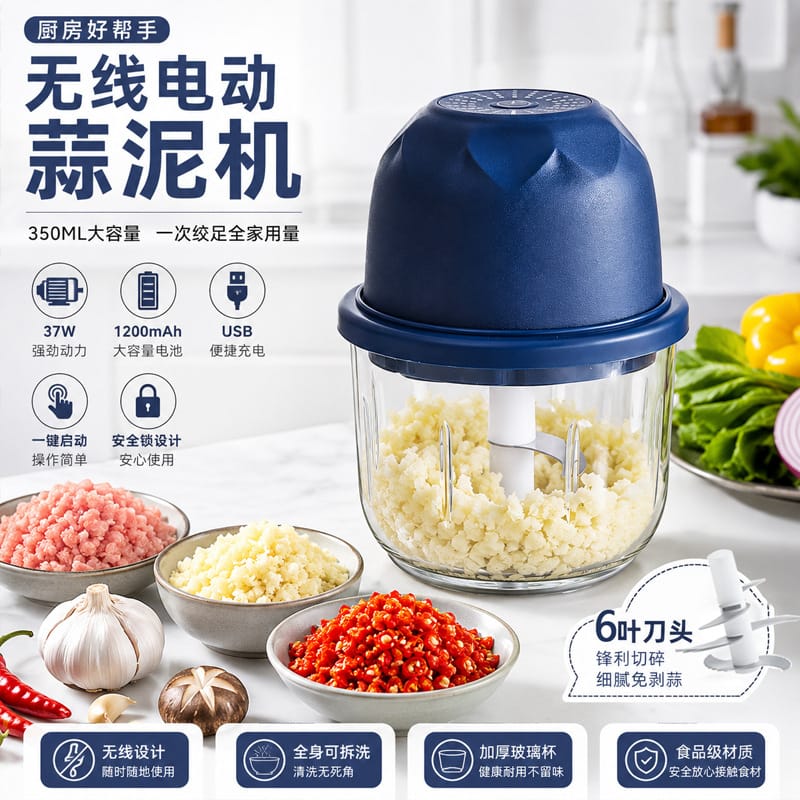 Masher, Rechargeable Automatic Garlic Grinder, Chili and Garlic Paste Maker, Wireless Baby Food Processor