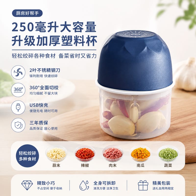 Masher, Rechargeable Automatic Garlic Grinder, Chili and Garlic Paste Maker, Wireless Baby Food Processor